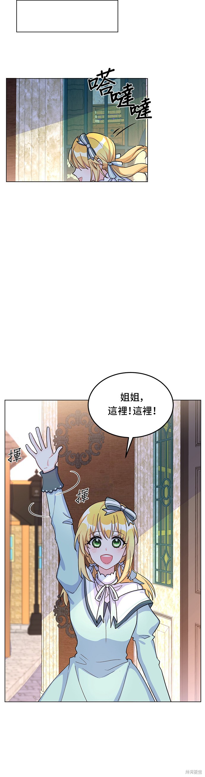 🍶穿越的女骑士 第8话 第22页