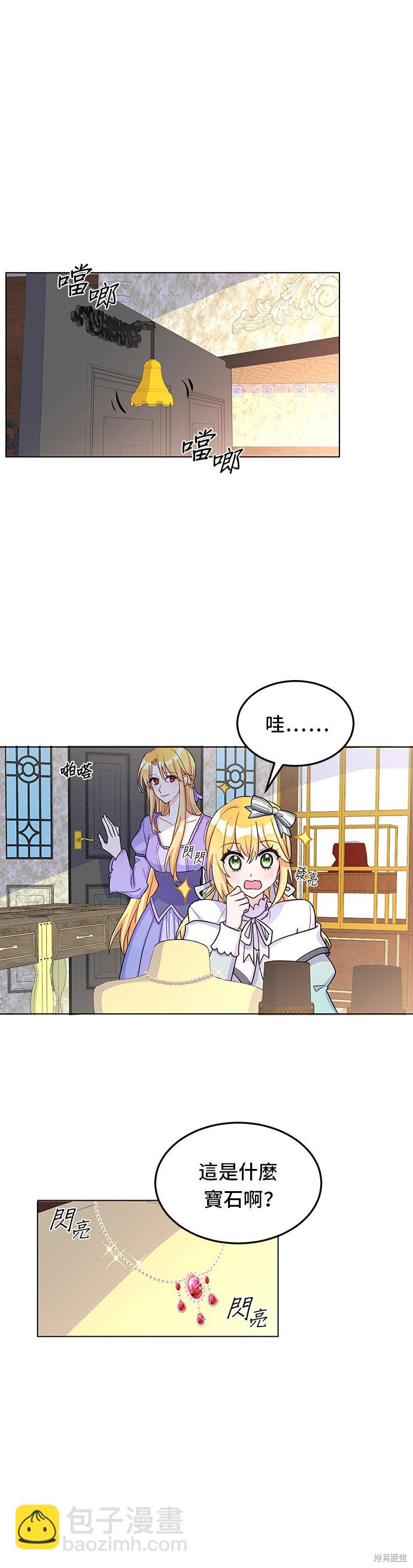 🍶穿越的女骑士 第8话 第23页