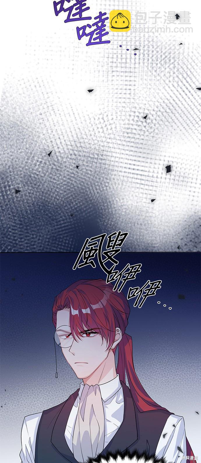 🍶穿越的女骑士 第8话 第37页