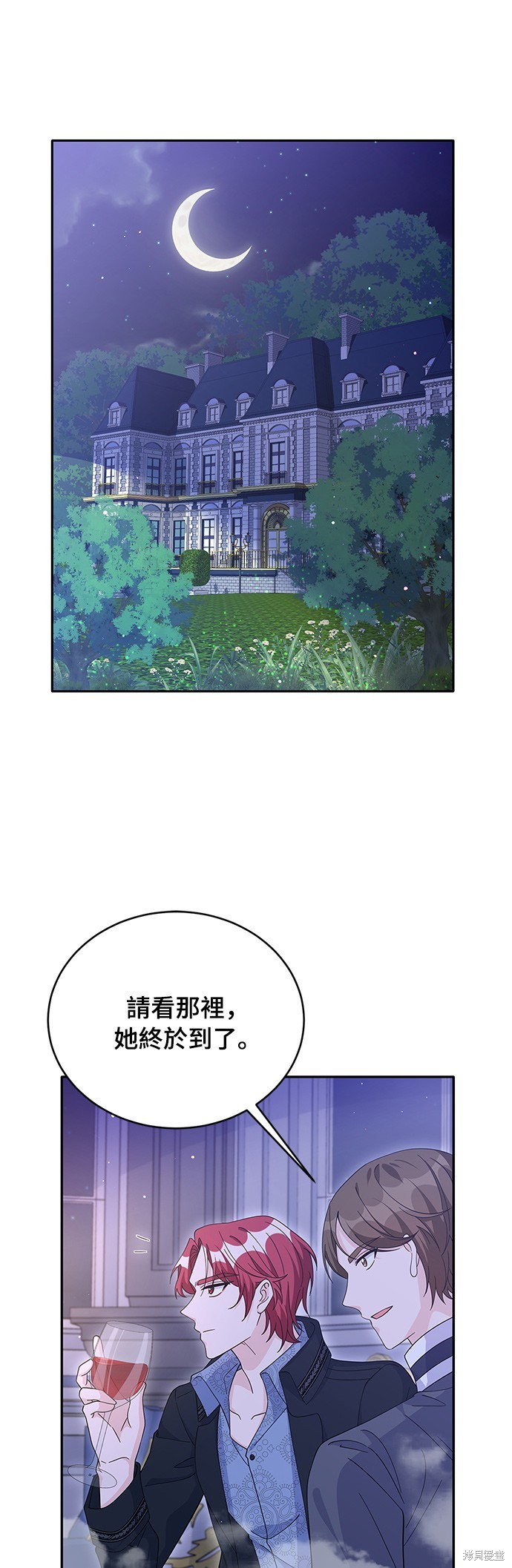 🍶穿越的女骑士 第72话 第13页