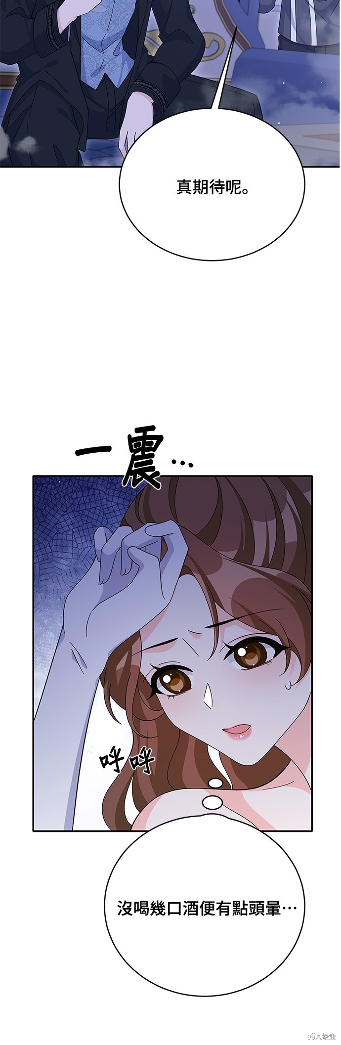 🍶穿越的女骑士 第72话 第16页