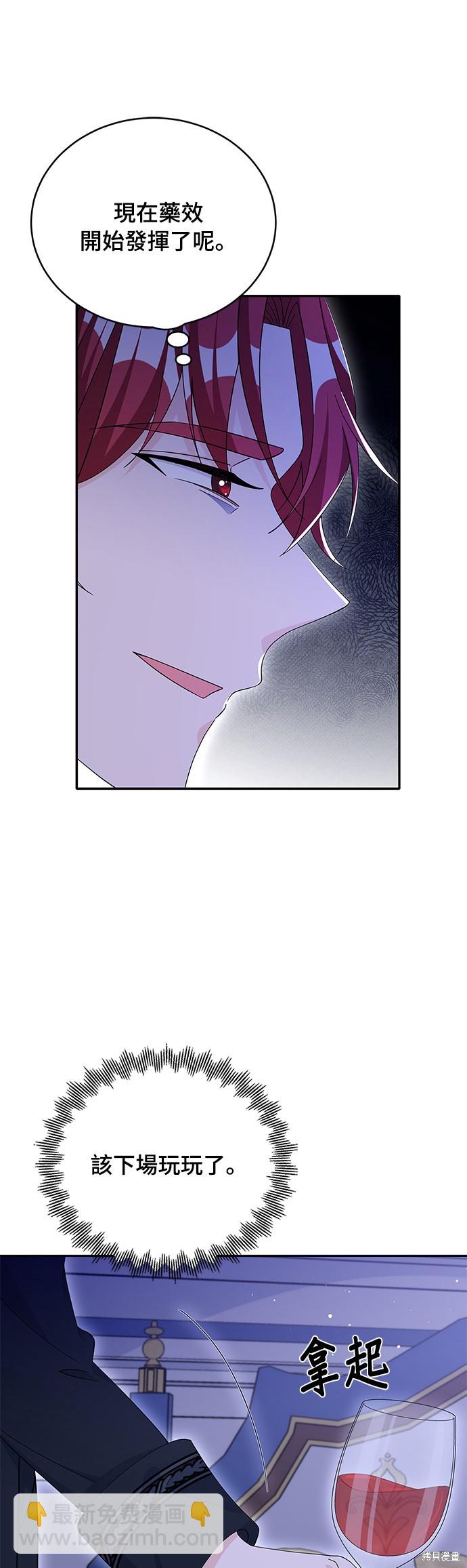🍶穿越的女骑士 第72话 第17页