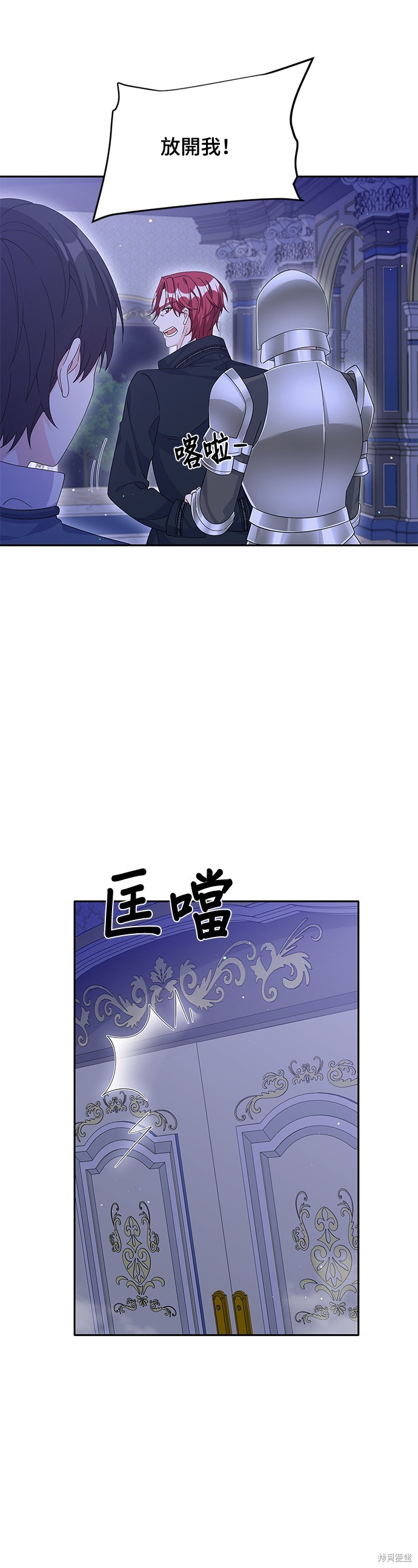 🍶穿越的女骑士 第72话 第24页