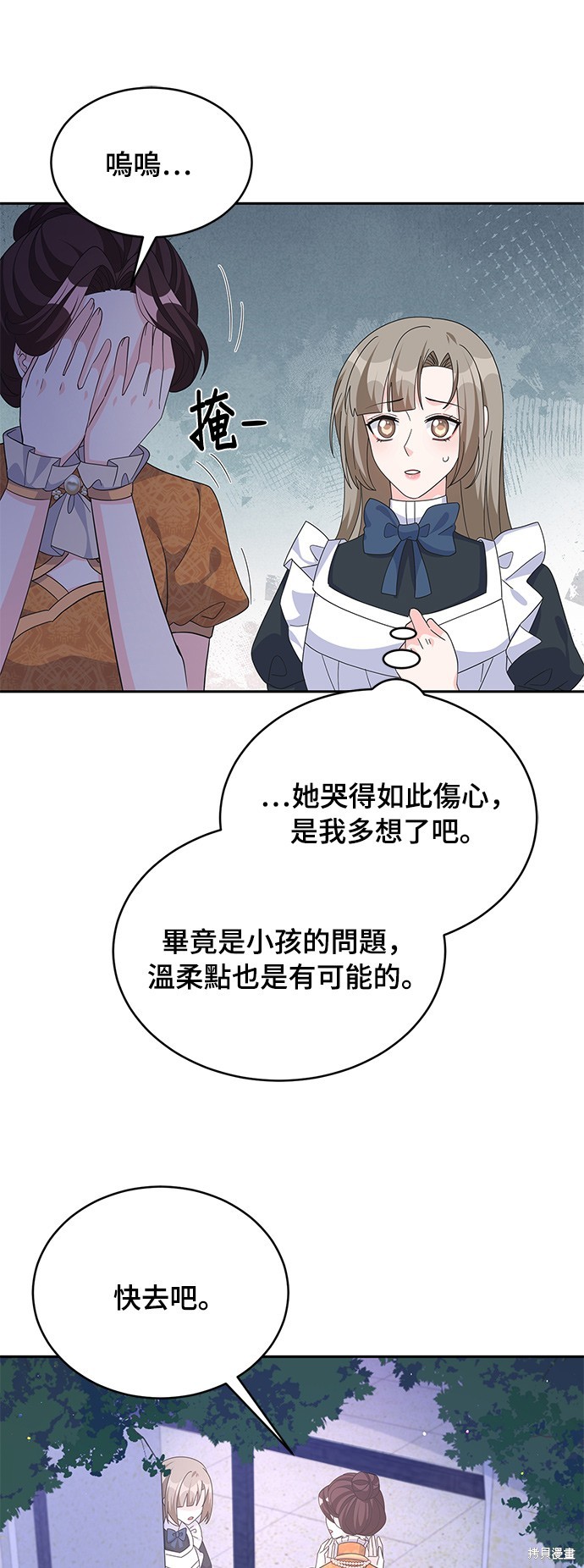 🍶穿越的女骑士 第76话 第34页