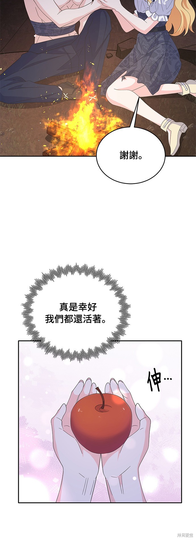 🍶穿越的女骑士 第78话 第12页