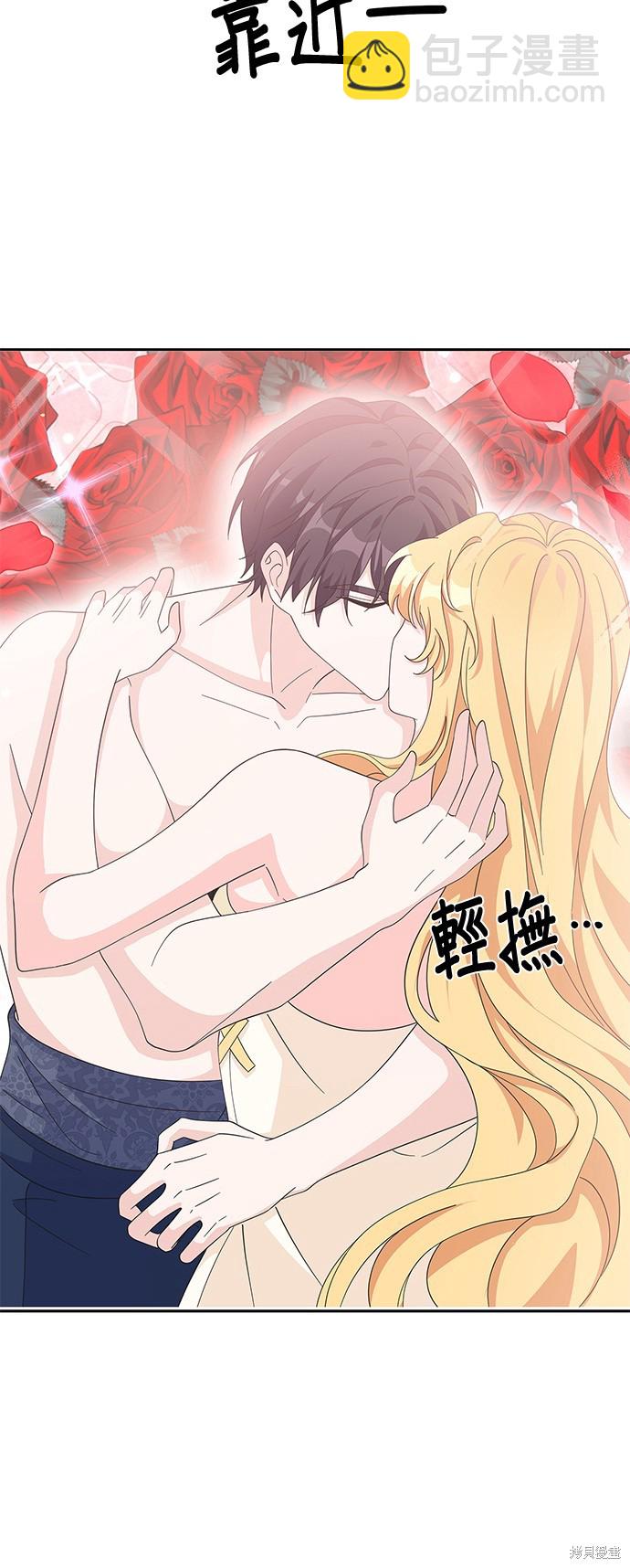 🍶穿越的女骑士 第78话 第28页