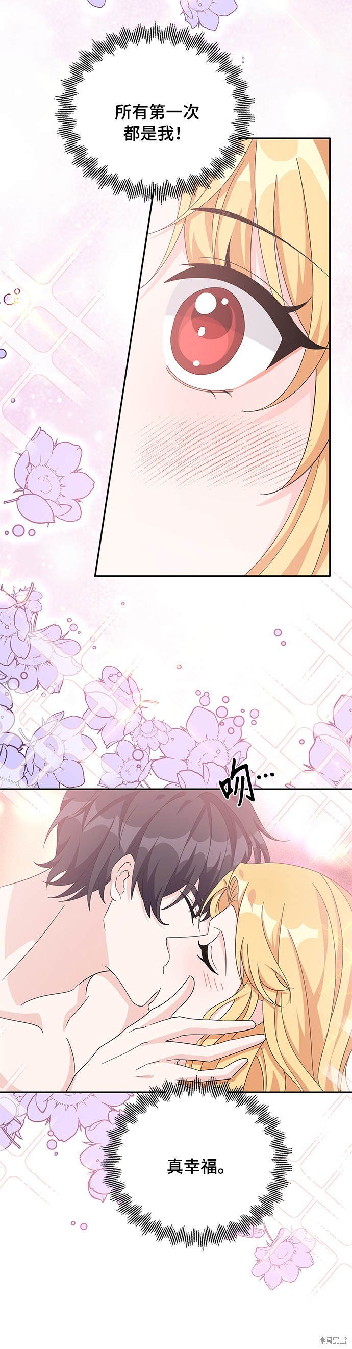🍶穿越的女骑士 第78话 第32页