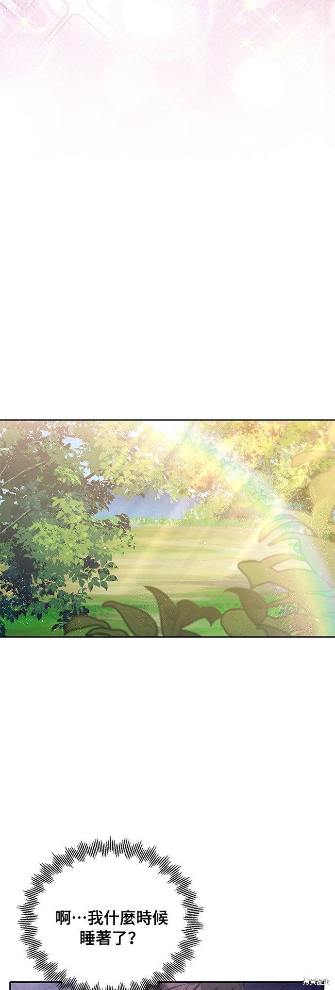 🍶穿越的女骑士 第78话 第35页