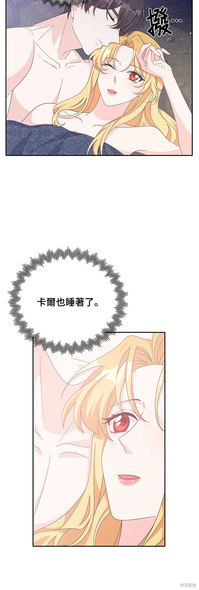 🍶穿越的女骑士 第78话 第36页