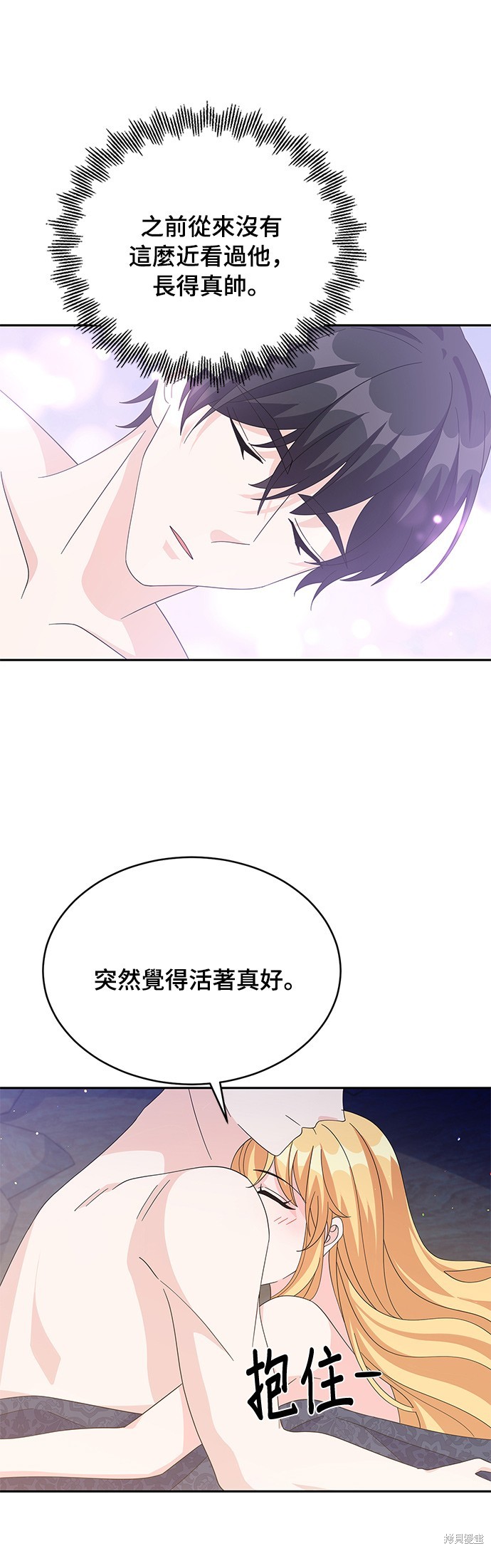 🍶穿越的女骑士 第78话 第37页