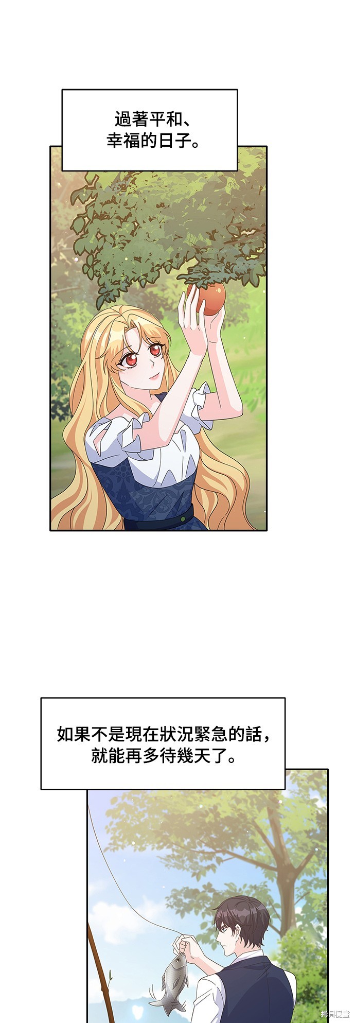 🍶穿越的女骑士 第78话 第41页