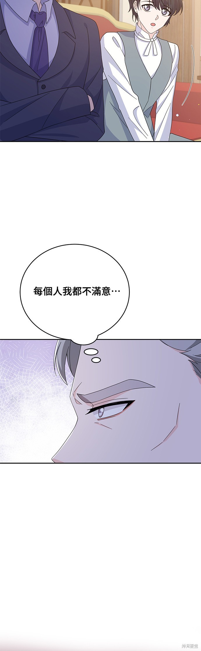 🍶穿越的女骑士 第80话 第40页