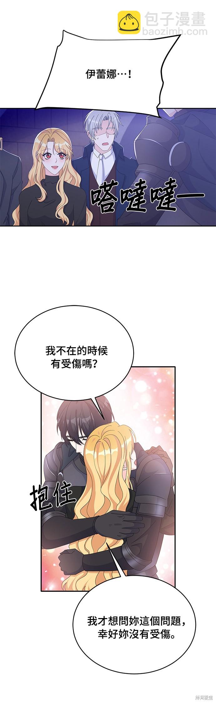 🍶穿越的女骑士 第82话 第13页