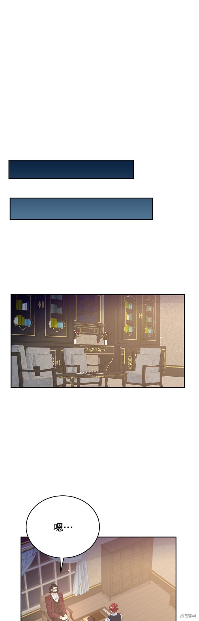 🍶穿越的女骑士 第82话 第32页
