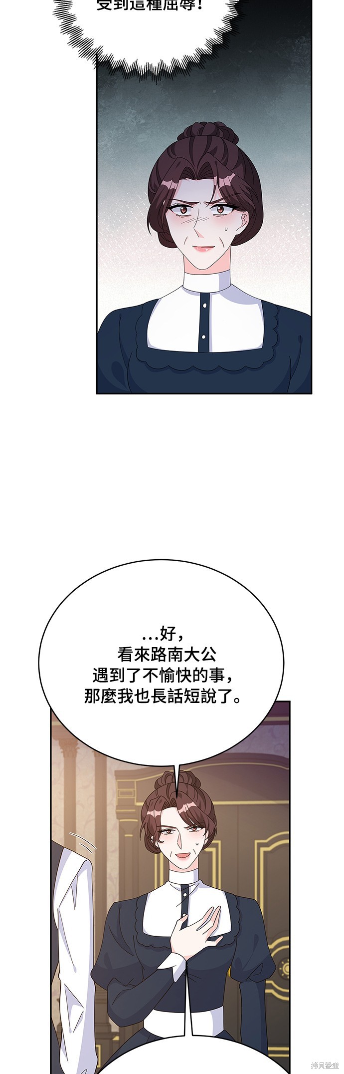 🍶穿越的女骑士 第82话 第34页