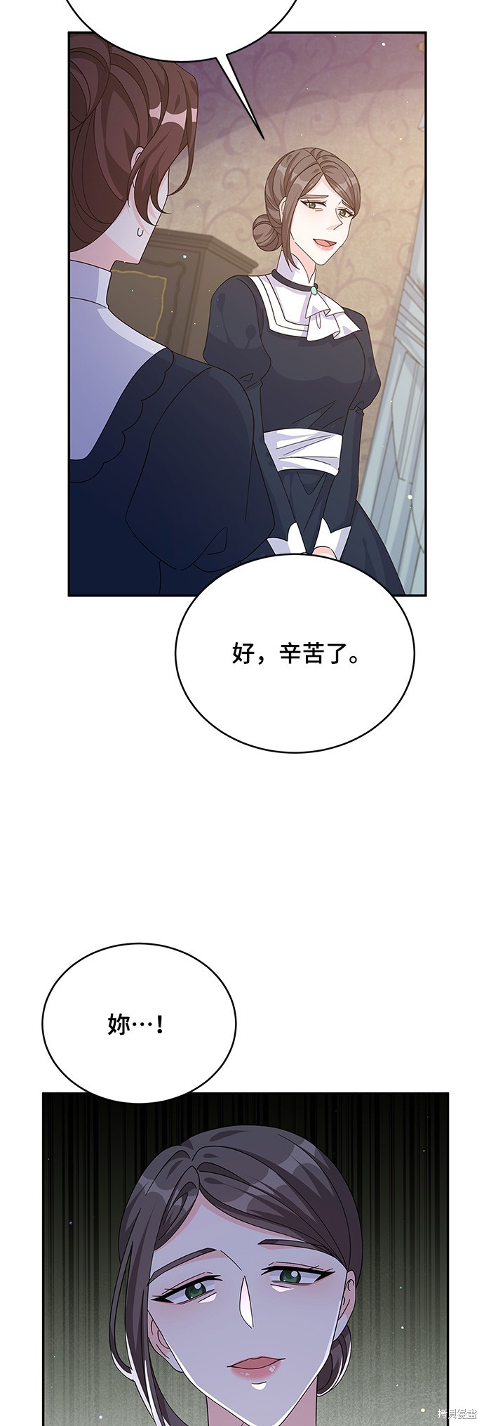 🍶穿越的女骑士 第82话 第40页