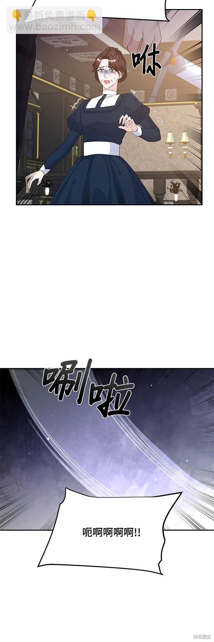 🍶穿越的女骑士 第82话 第43页