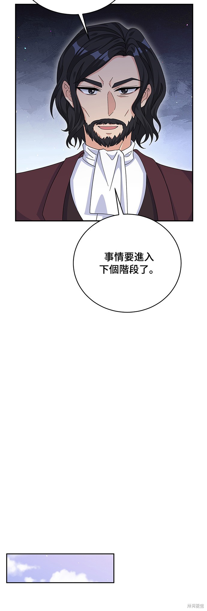 🍶穿越的女骑士 第82话 第48页