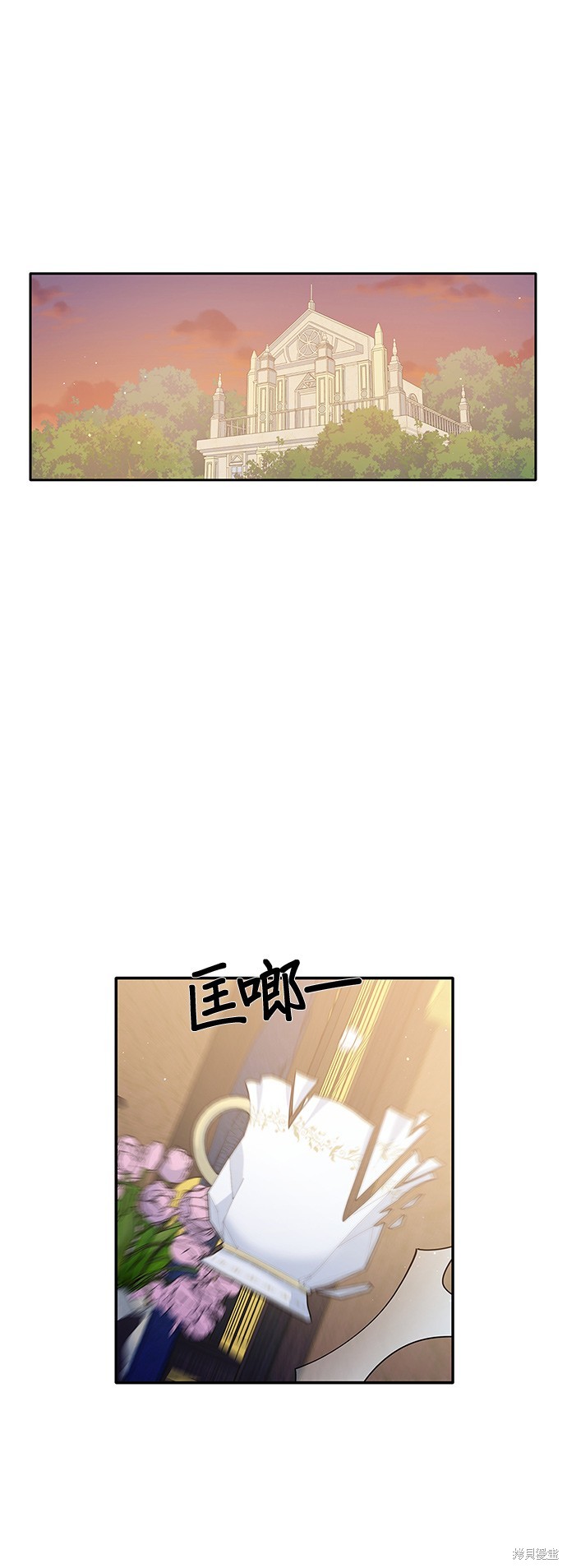 🍶穿越的女骑士 第86话 第10页