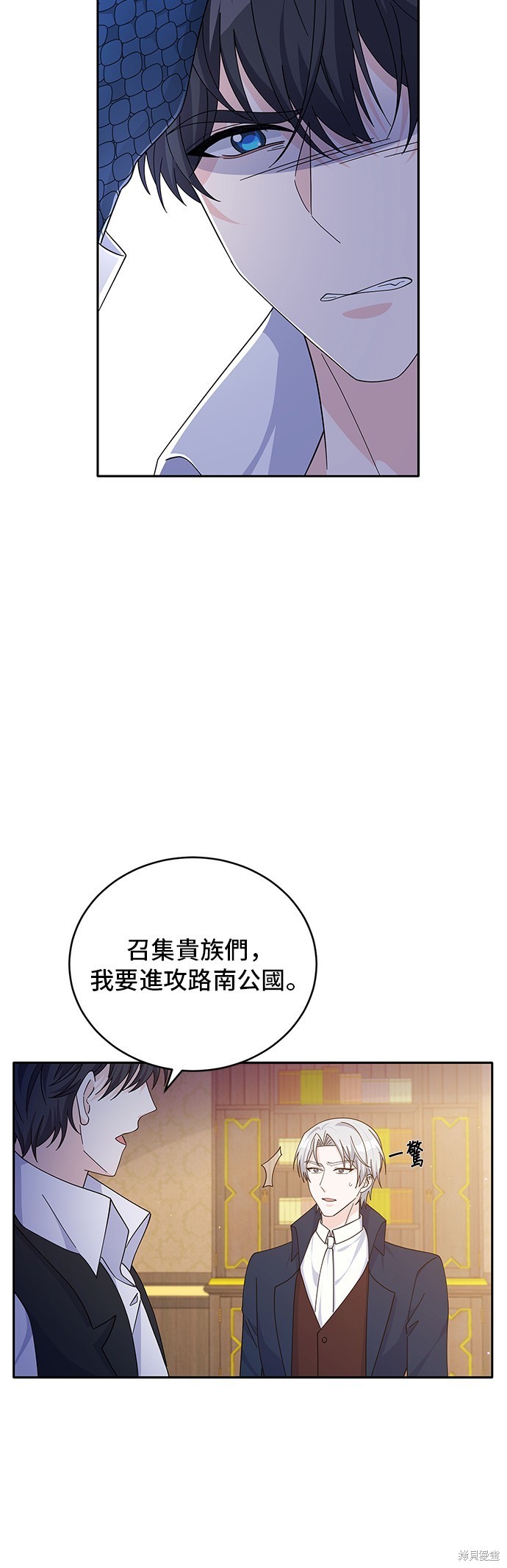 🍶穿越的女骑士 第86话 第15页