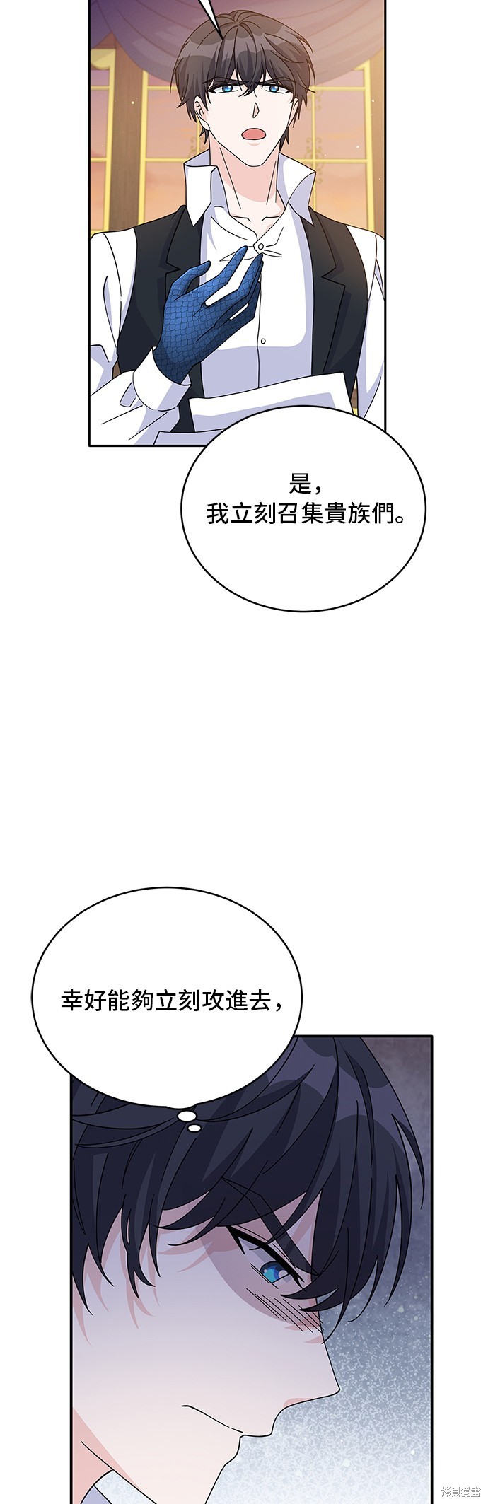 🍶穿越的女骑士 第86话 第22页