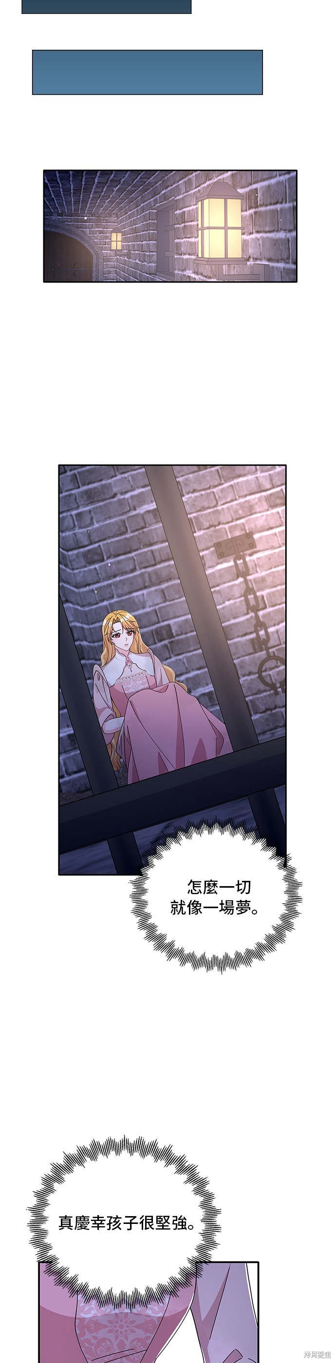 🍶穿越的女骑士 第86话 第34页