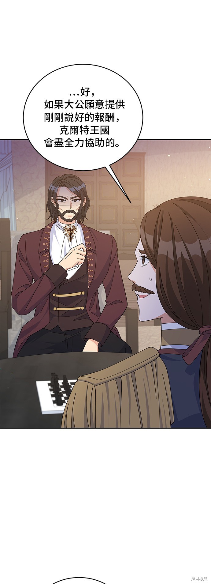 🍶穿越的女骑士 第86话 第6页