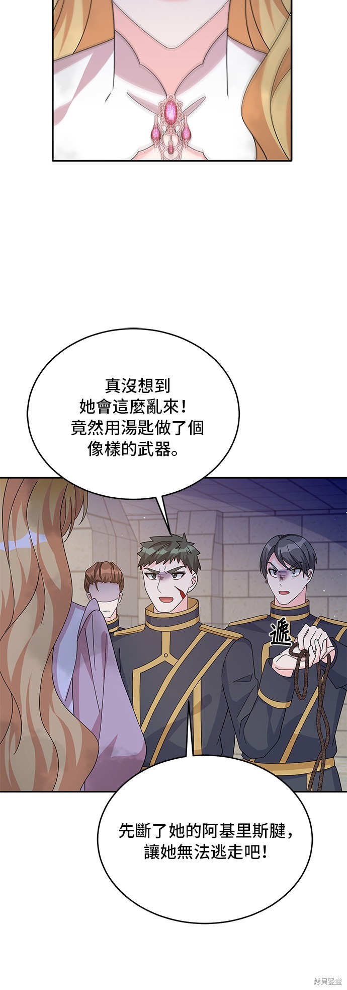 🍶穿越的女骑士 第88话 第17页