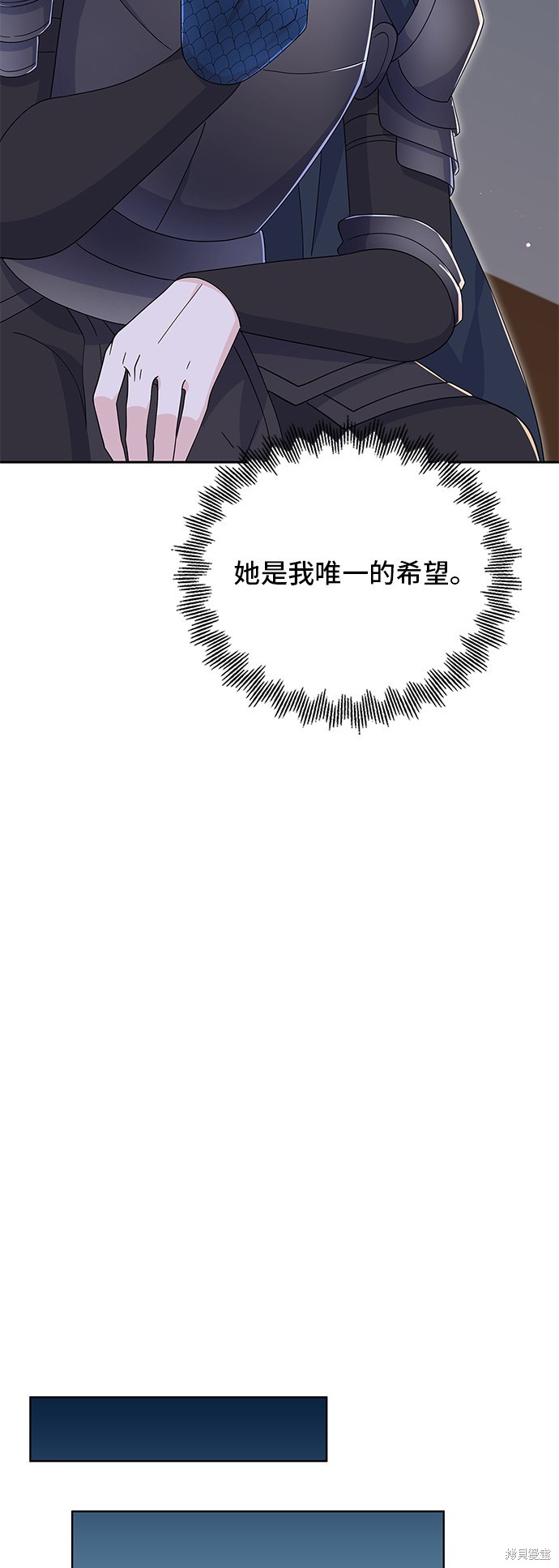 🍶穿越的女骑士 第88话 第43页