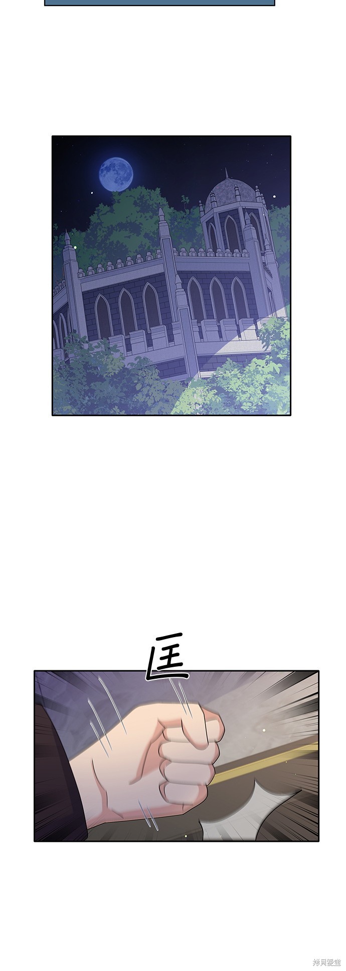🍶穿越的女骑士 第88话 第44页