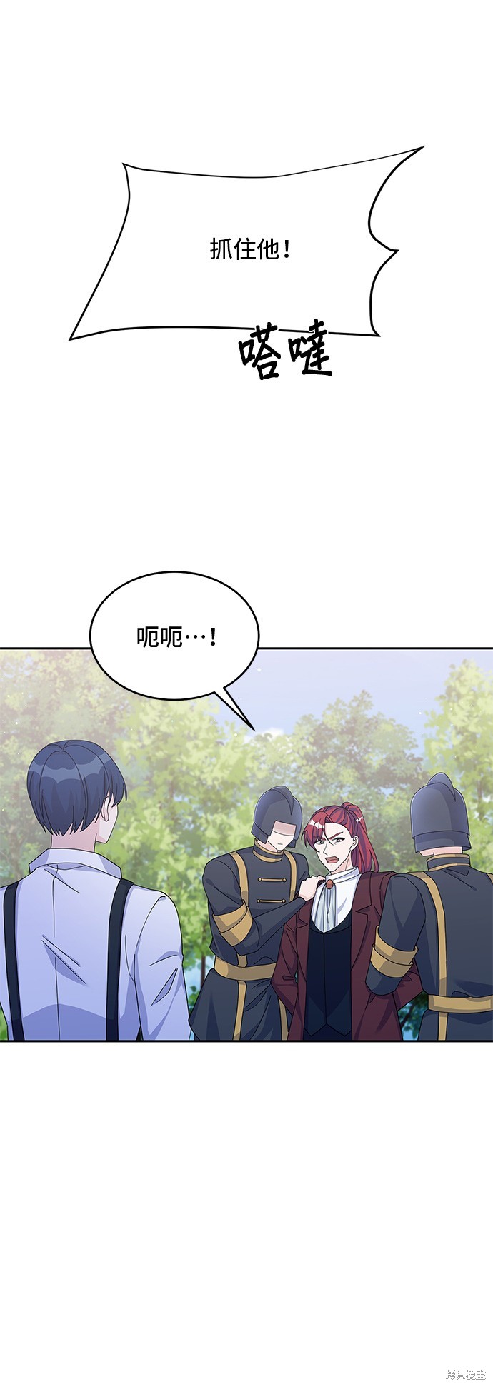 🍶穿越的女骑士 第88话 第6页