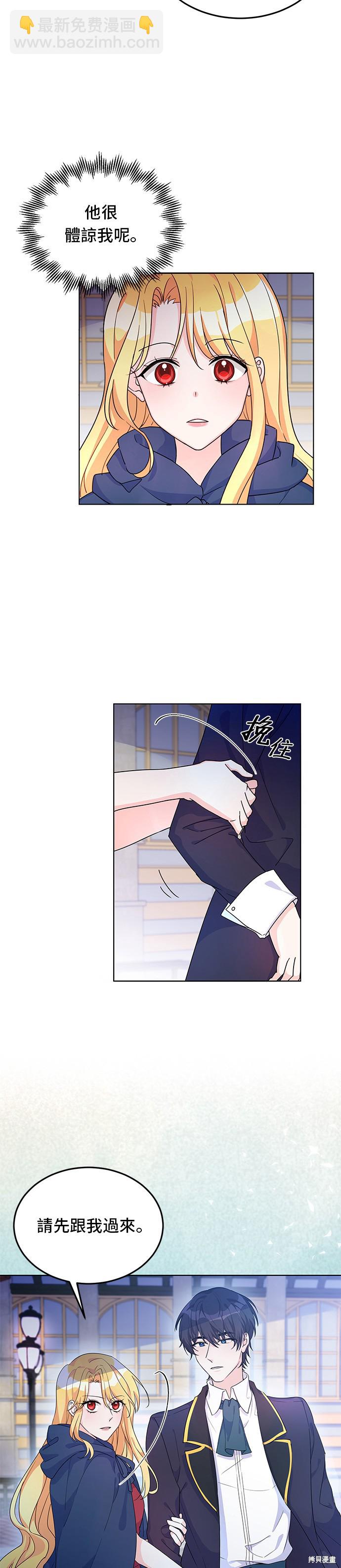 🍶穿越的女骑士 第10话 第5页