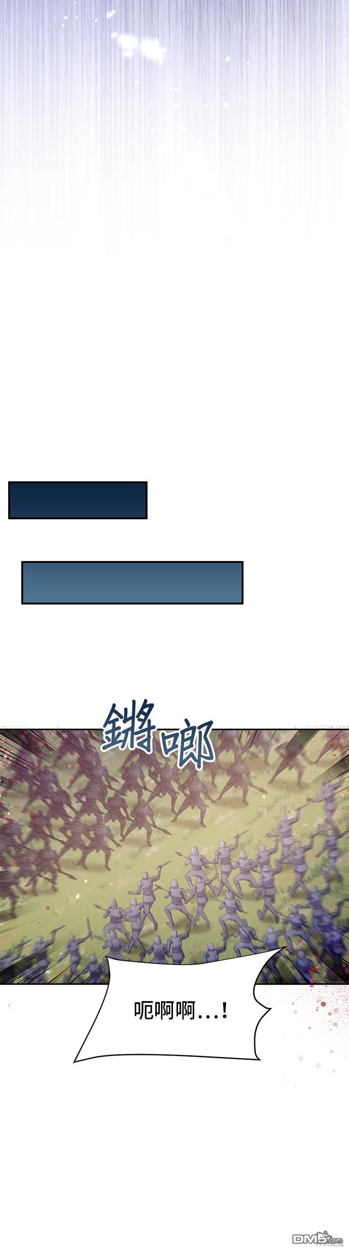 🍶穿越的女骑士 第92话 第12页
