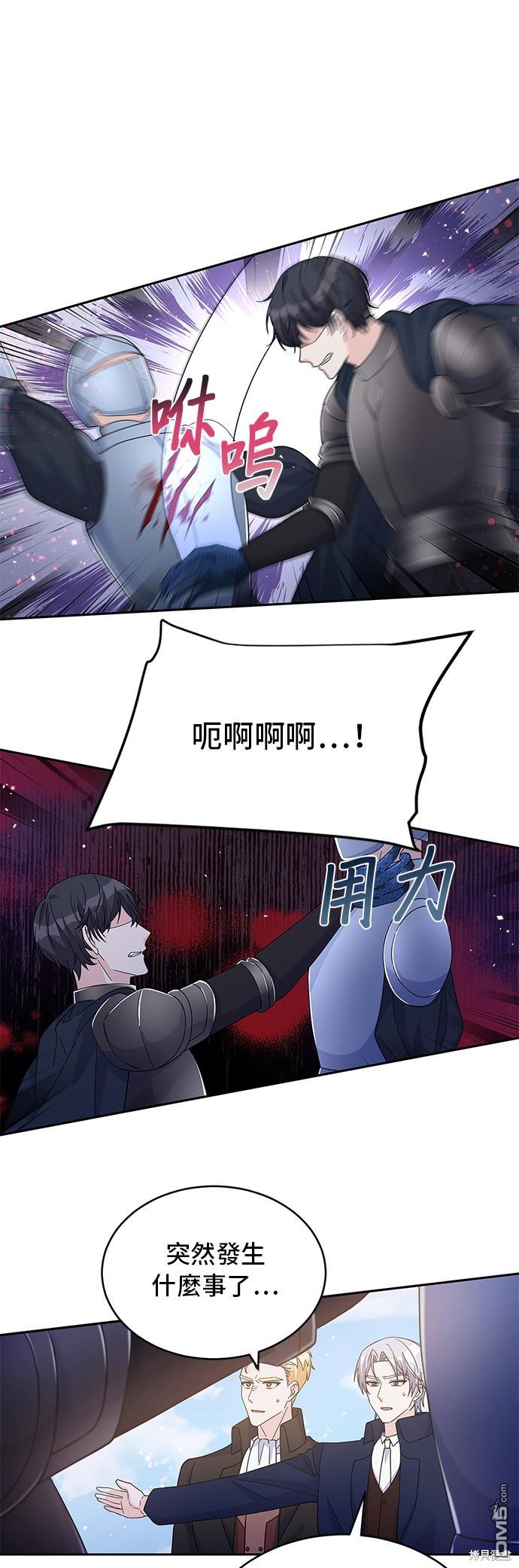 🍶穿越的女骑士 第92话 第24页