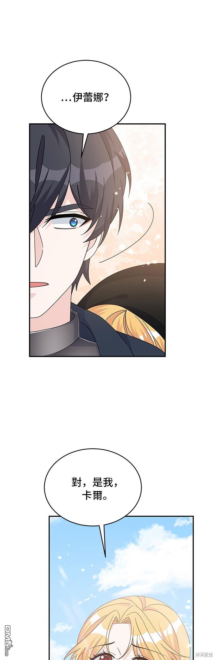🍶穿越的女骑士 第92话 第29页