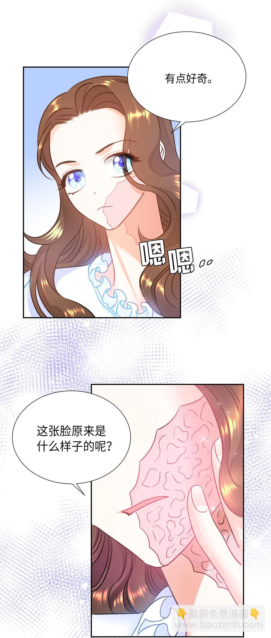 🍶穿越翻车指南 12 后遗症 第12页