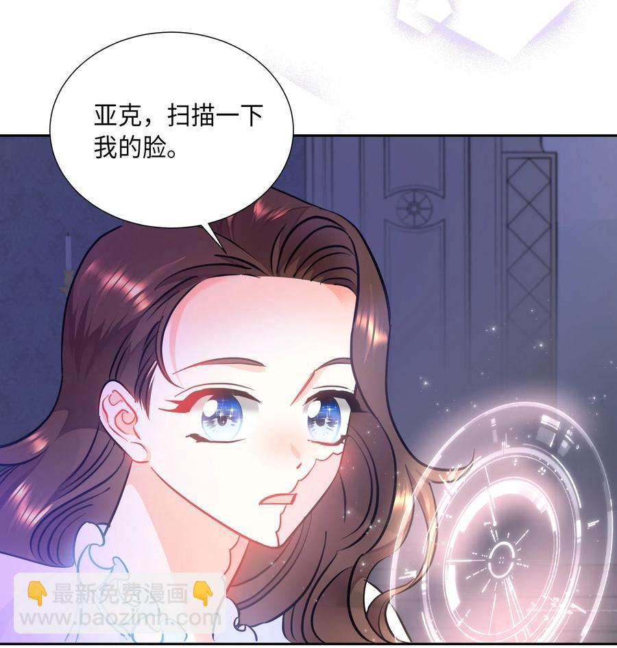 🍶穿越翻车指南 12 后遗症 第14页