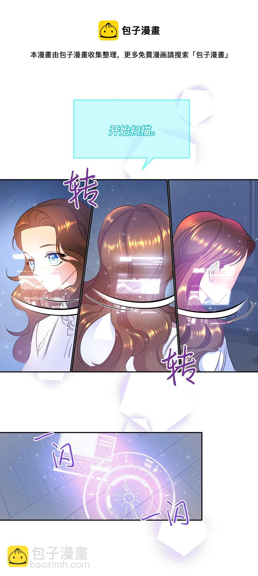 🍶穿越翻车指南 12 后遗症 第15页