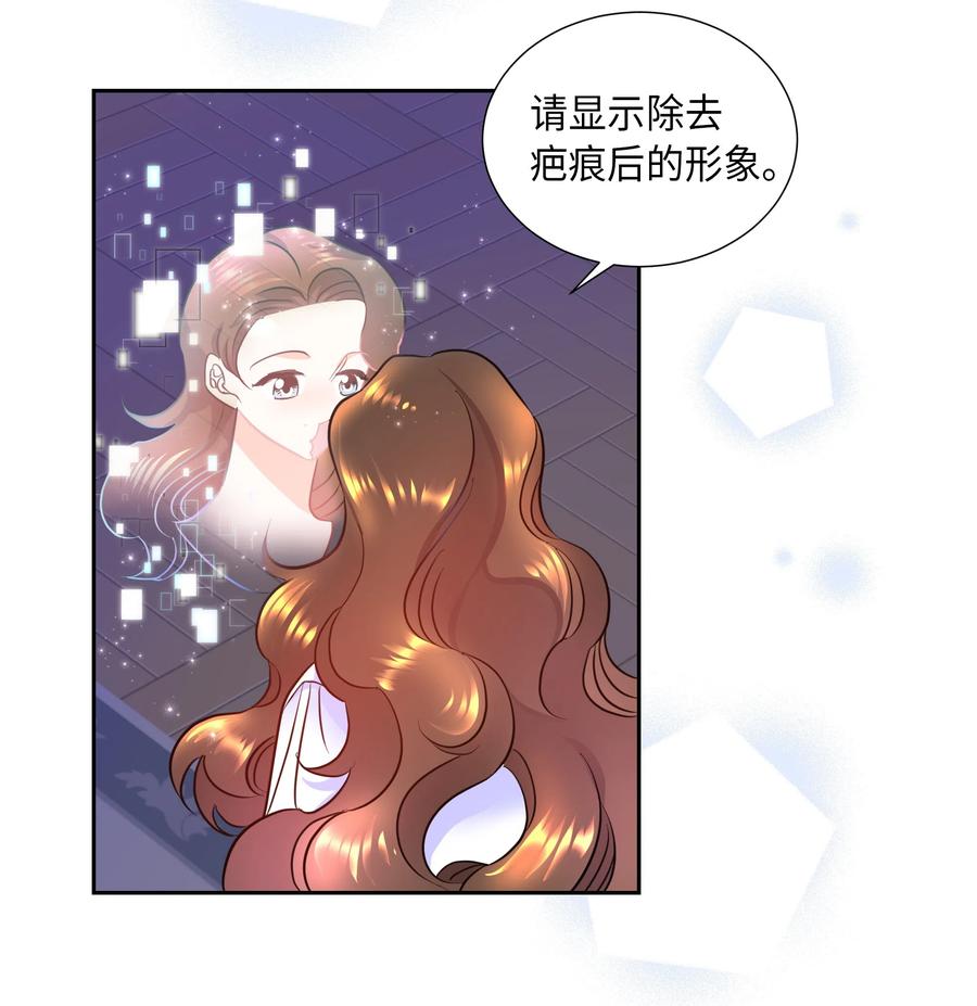 🍶穿越翻车指南 12 后遗症 第17页