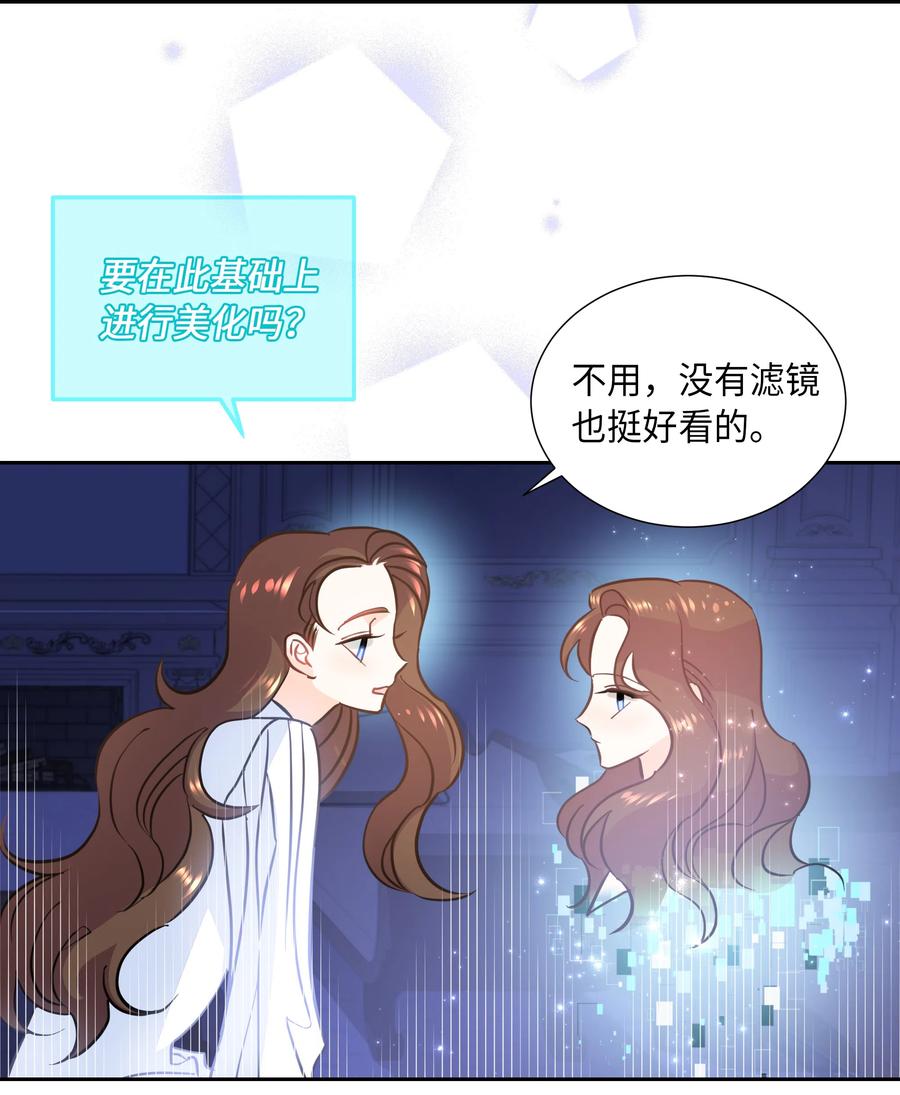 🍶穿越翻车指南 12 后遗症 第21页