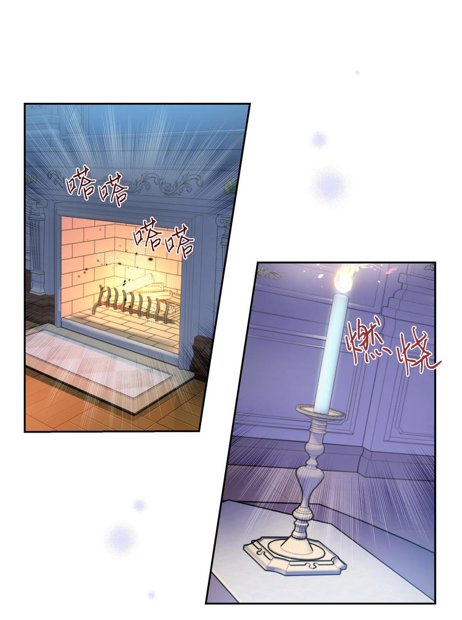 🍶穿越翻车指南 12 后遗症 第23页