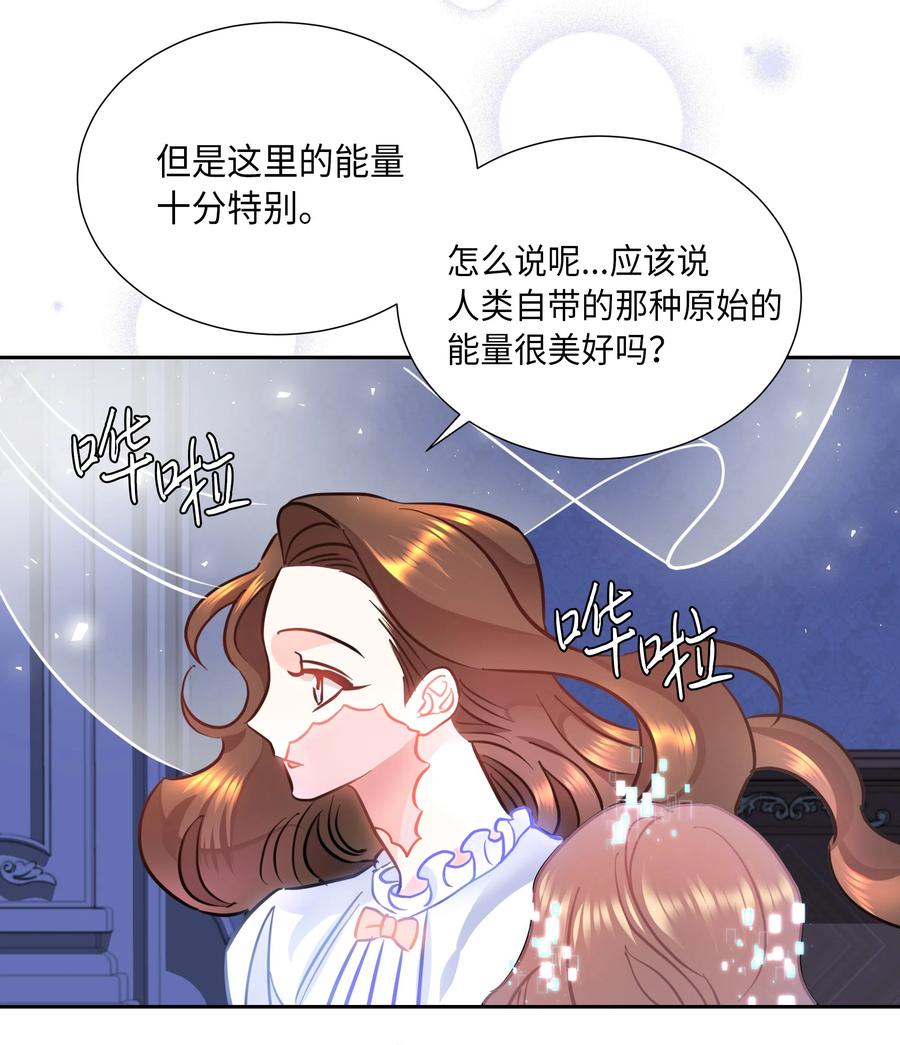 🍶穿越翻车指南 12 后遗症 第27页