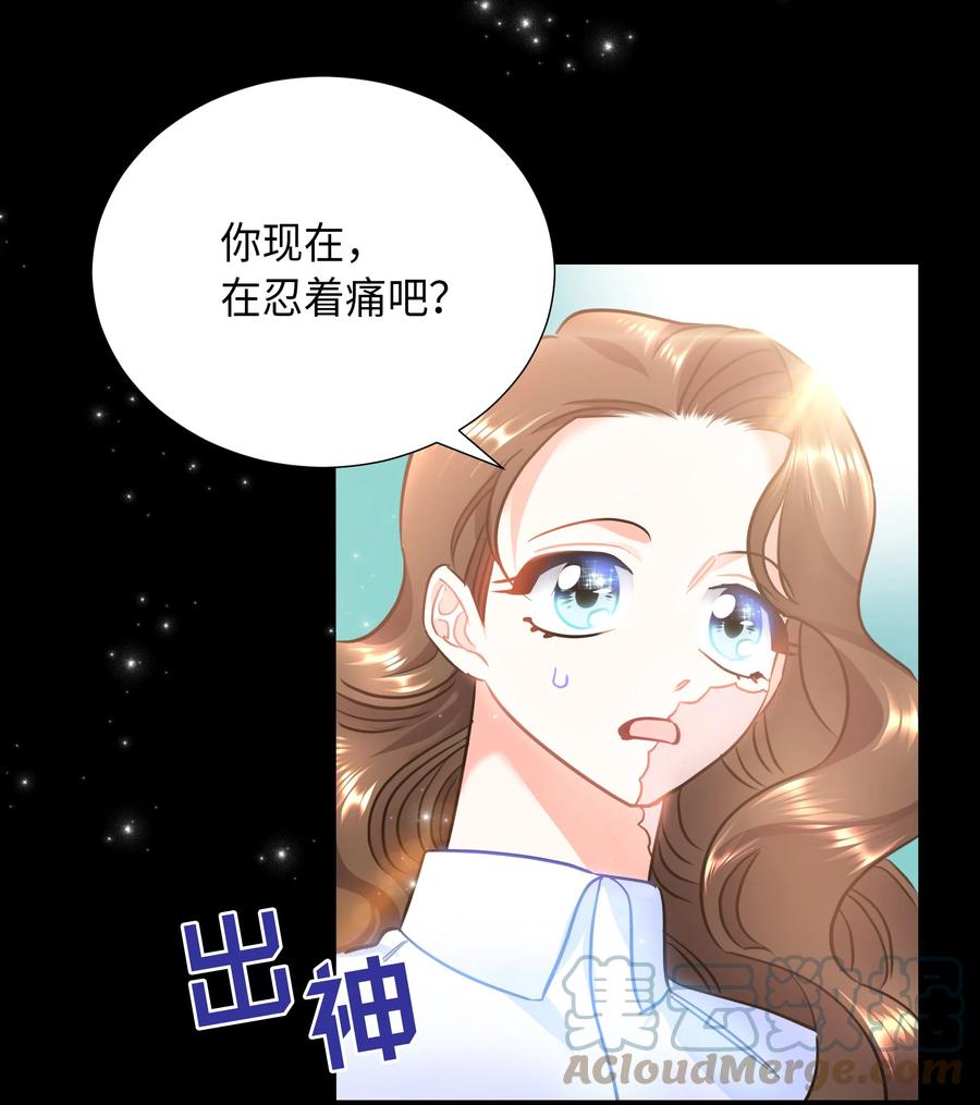 🍶穿越翻车指南 12 后遗症 第31页