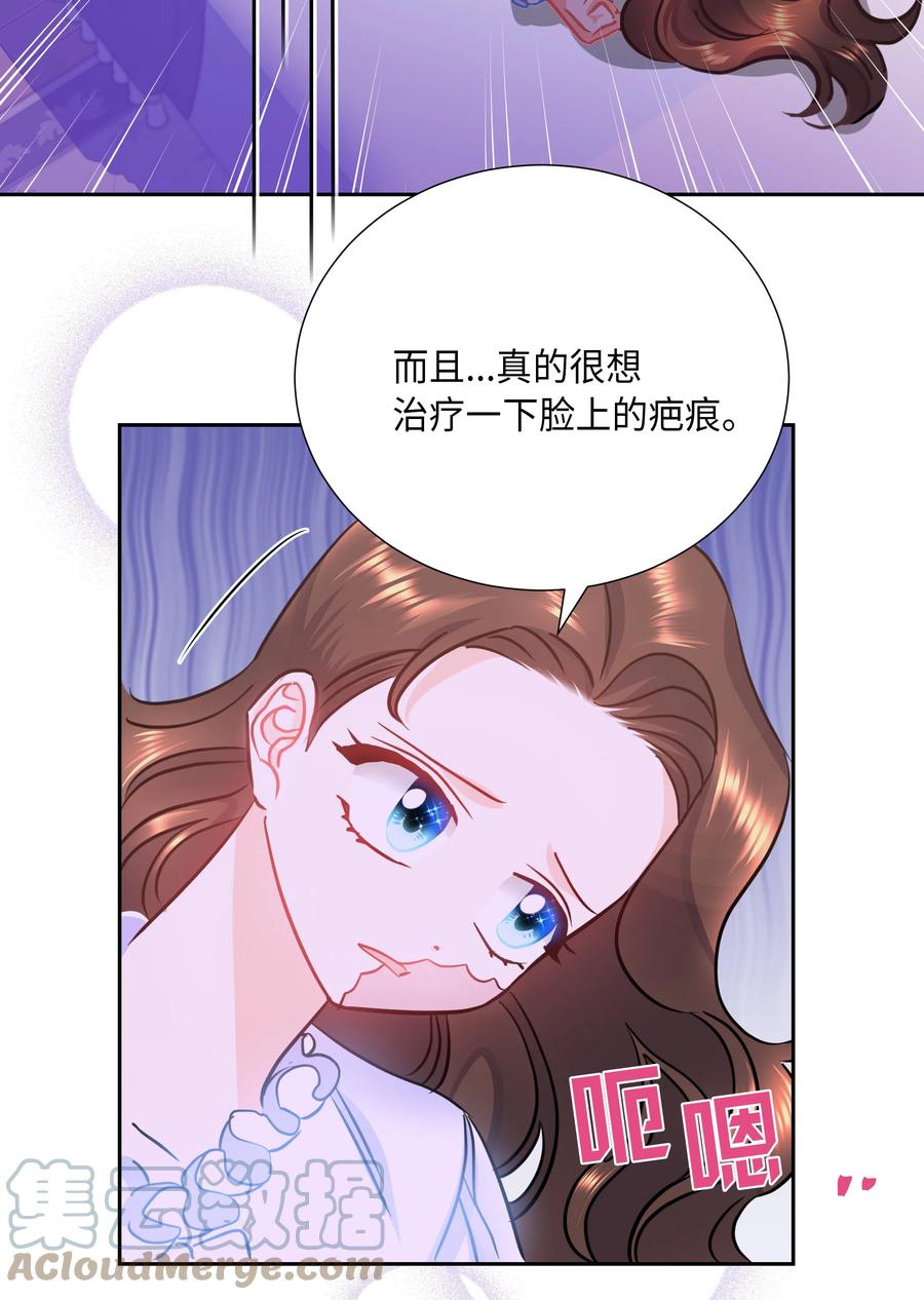 🍶穿越翻车指南 12 后遗症 第37页