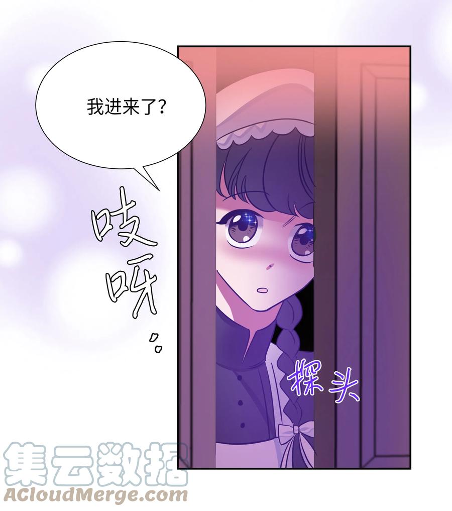 🍶穿越翻车指南 12 后遗症 第43页