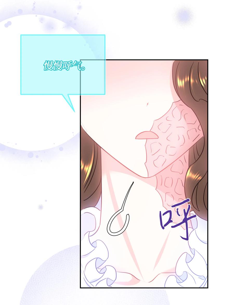 🍶穿越翻车指南 12 后遗症 第6页