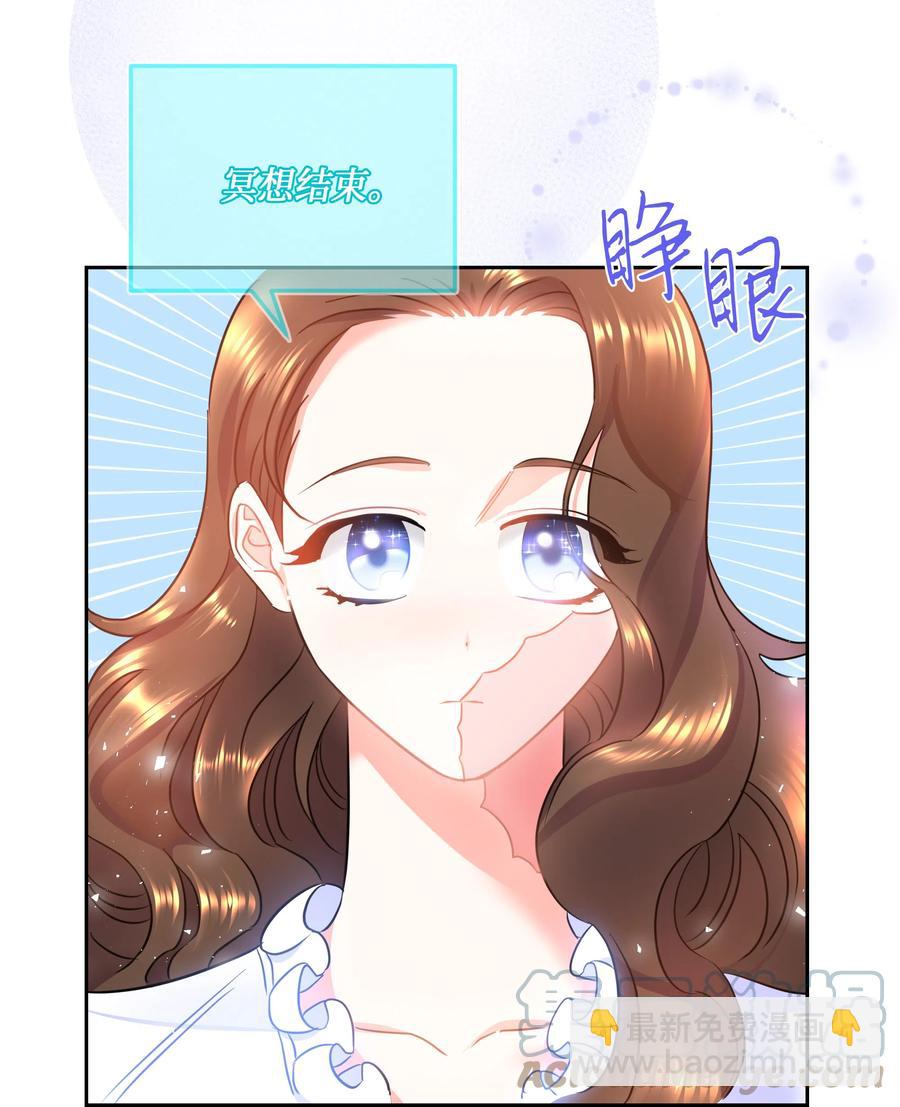 🍶穿越翻车指南 12 后遗症 第7页