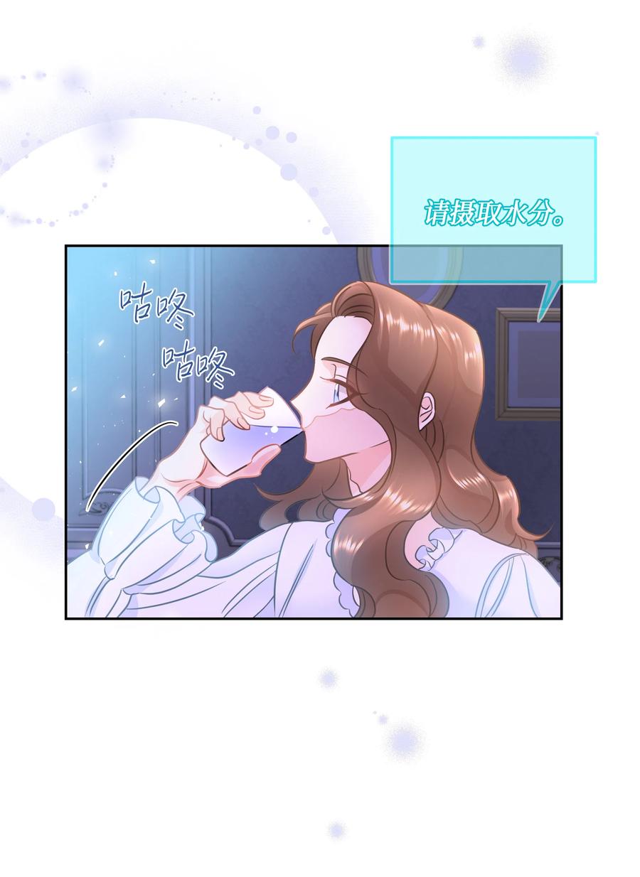 🍶穿越翻车指南 12 后遗症 第8页