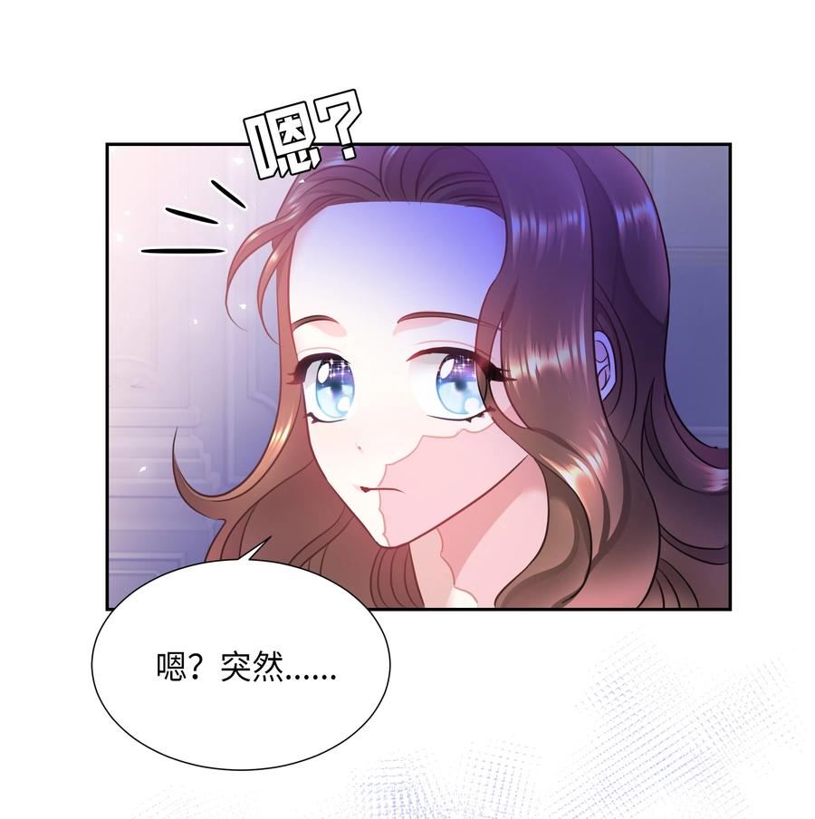 🍶穿越翻车指南 12 后遗症 第9页