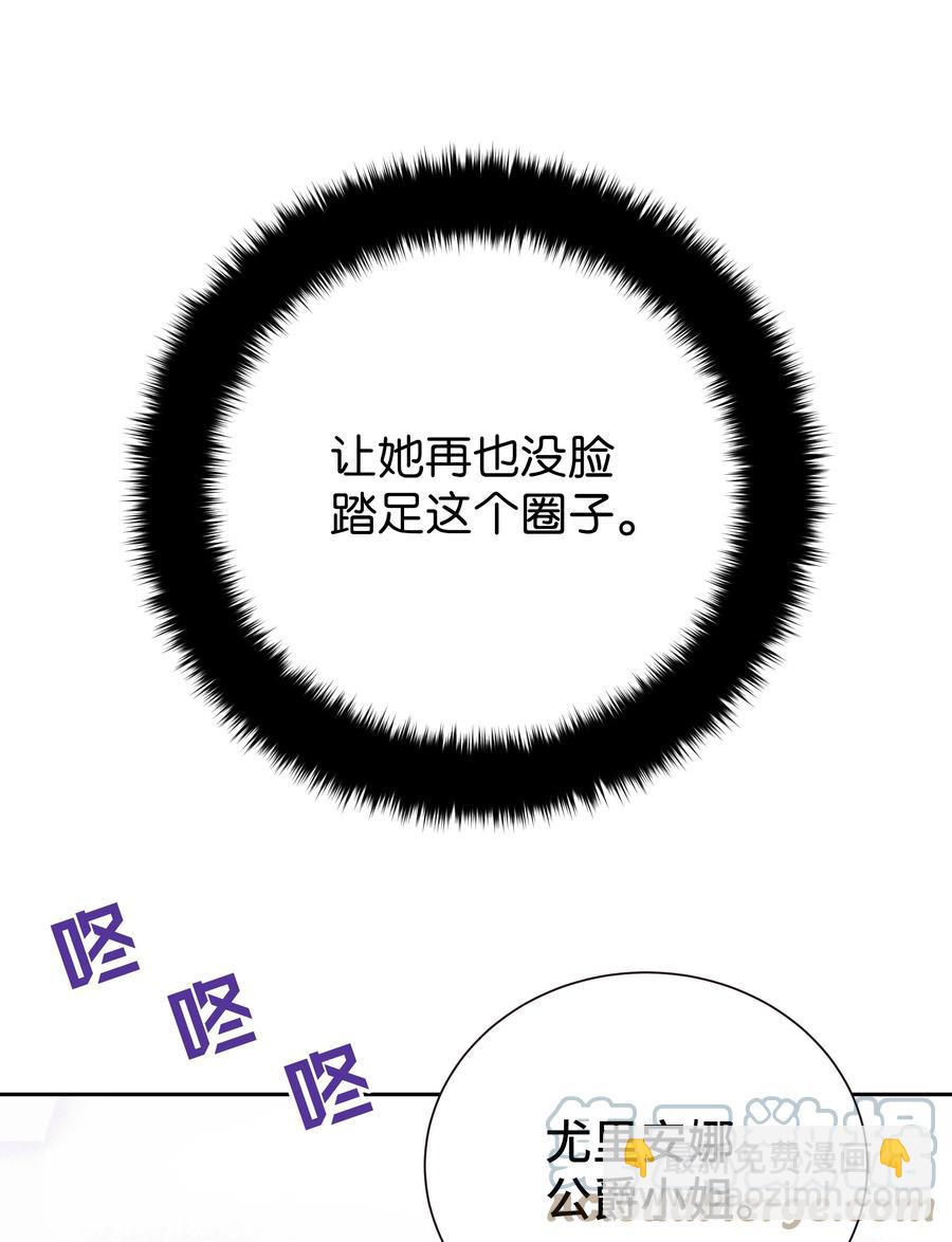 🍶穿越翻车指南 14 神秘嘉宾 第16页